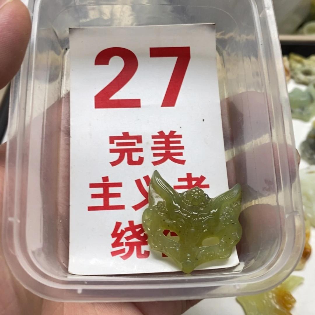 透闪石-蛇纹石玉挂坠未镶嵌