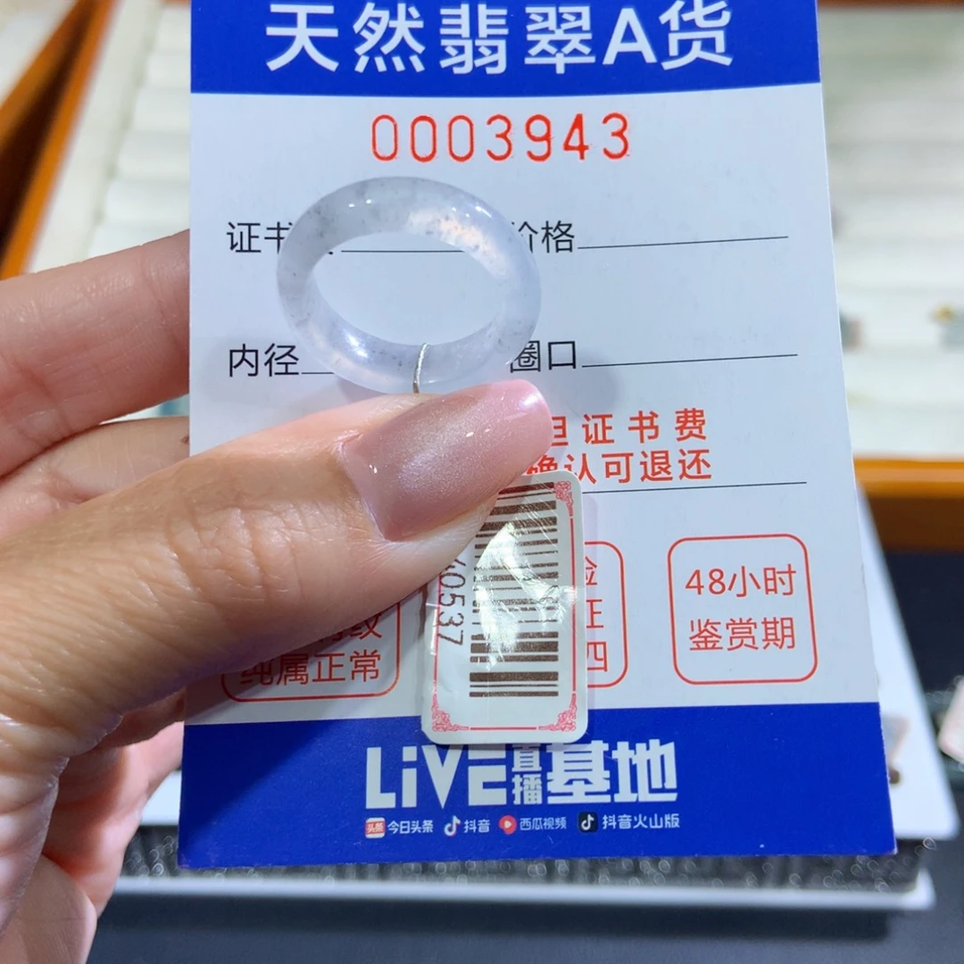 未镶嵌戒指翡翠翡翠