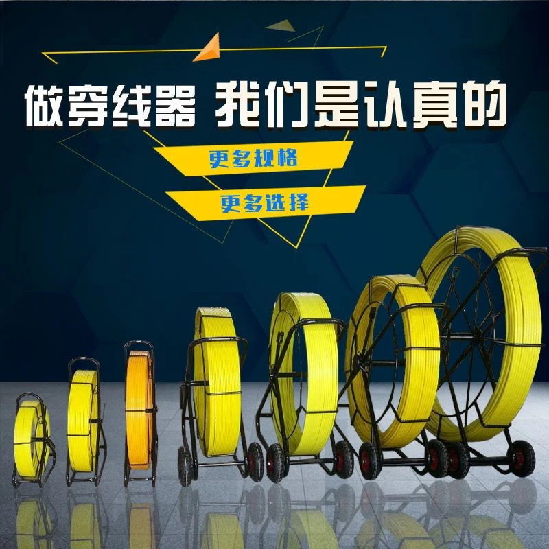 小米有品穿线器电工玻璃钢穿管器引线器穿缆通管器光缆电缆穿孔