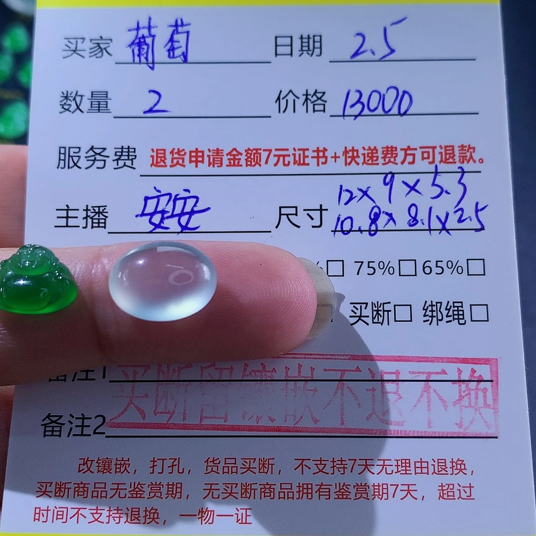 翡翠颈饰未镶嵌葡*天然翡翠高冰蛋面绿佛