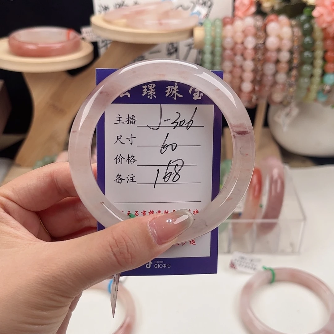 石英质玉手镯未镶嵌
