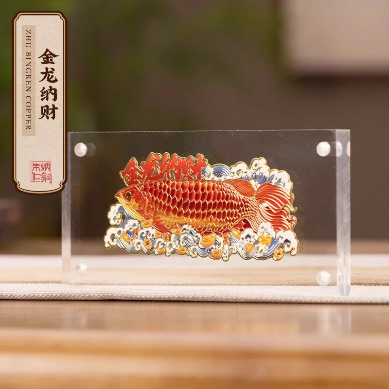 朱炳仁【金龙纳财桌屏】创意精美桌屏中式玄关书房桌面摆件手工礼品