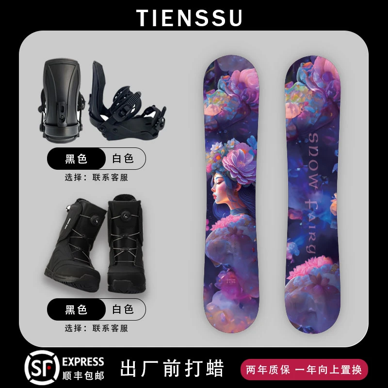 TIENSSU滑雪板单板全能男女快穿固定器雪鞋三件套装备刻滑野雪板