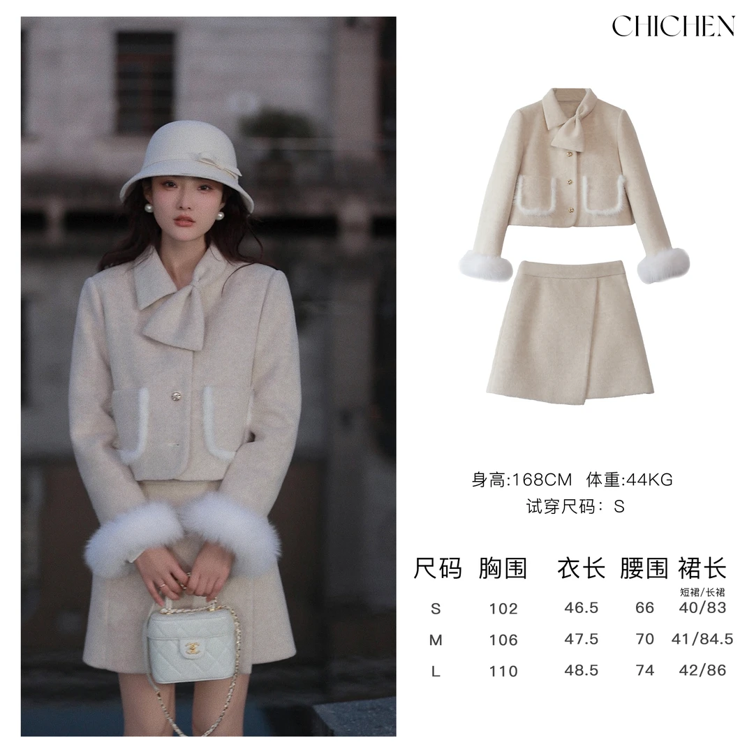 CHICHEN/晨妍 《留洋千金》白色系呢料半身裙 外套 时尚套装