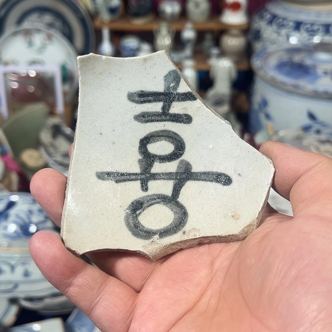 瓷片瓷片标本，全场包邮