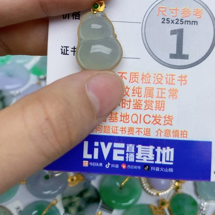 翡翠18K金镶嵌颈饰葫芦