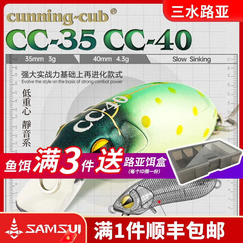 大河奔流CC35/CC40微物缓沉溪流远投小胖子军鱼马口路亚饵米诺