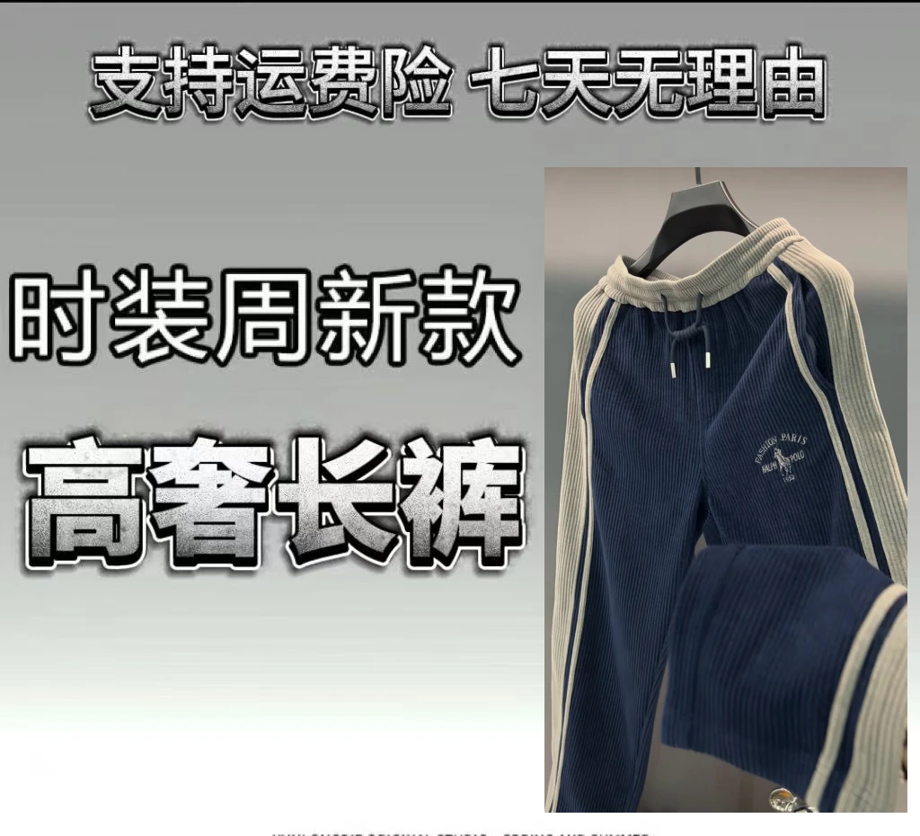 [Alan专属-L1057]秋季新款高奢百搭时尚裤子