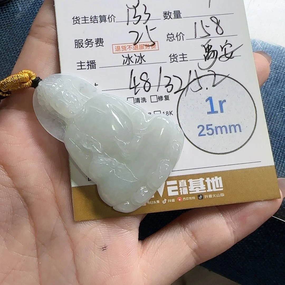 翡翠挂件未镶嵌?*木