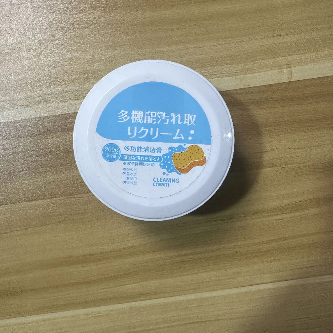 【通用优品】多功能清洁清洗全能清洁膏（套装）
