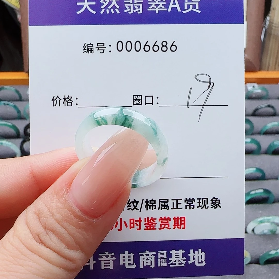 未镶嵌戒指翡翠从**來