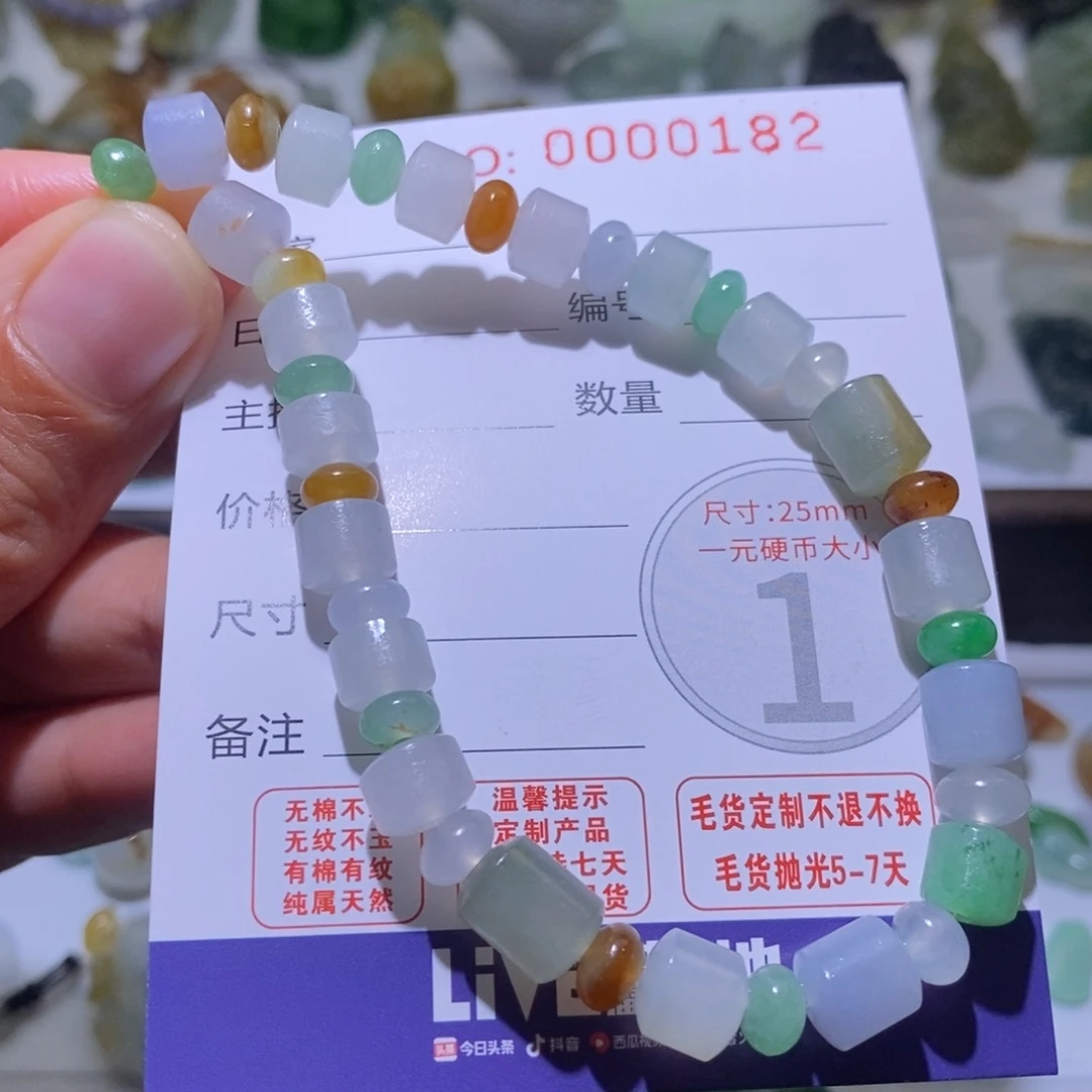 定制翡翠未镶嵌毛货