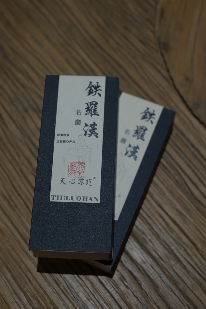 金井窠铁罗汉8.3克x2泡 武夷岩茶