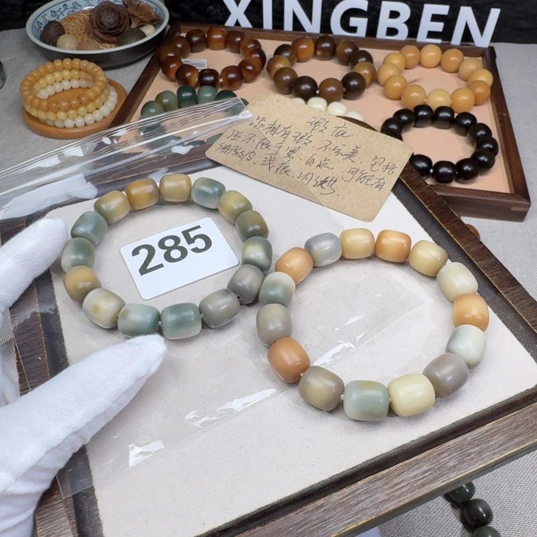 吊坠菩提根/象牙果微瑕13➕两一起