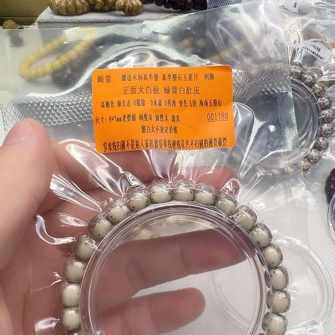 星月菩提手串28殿堂半臂大留白河豚星月87