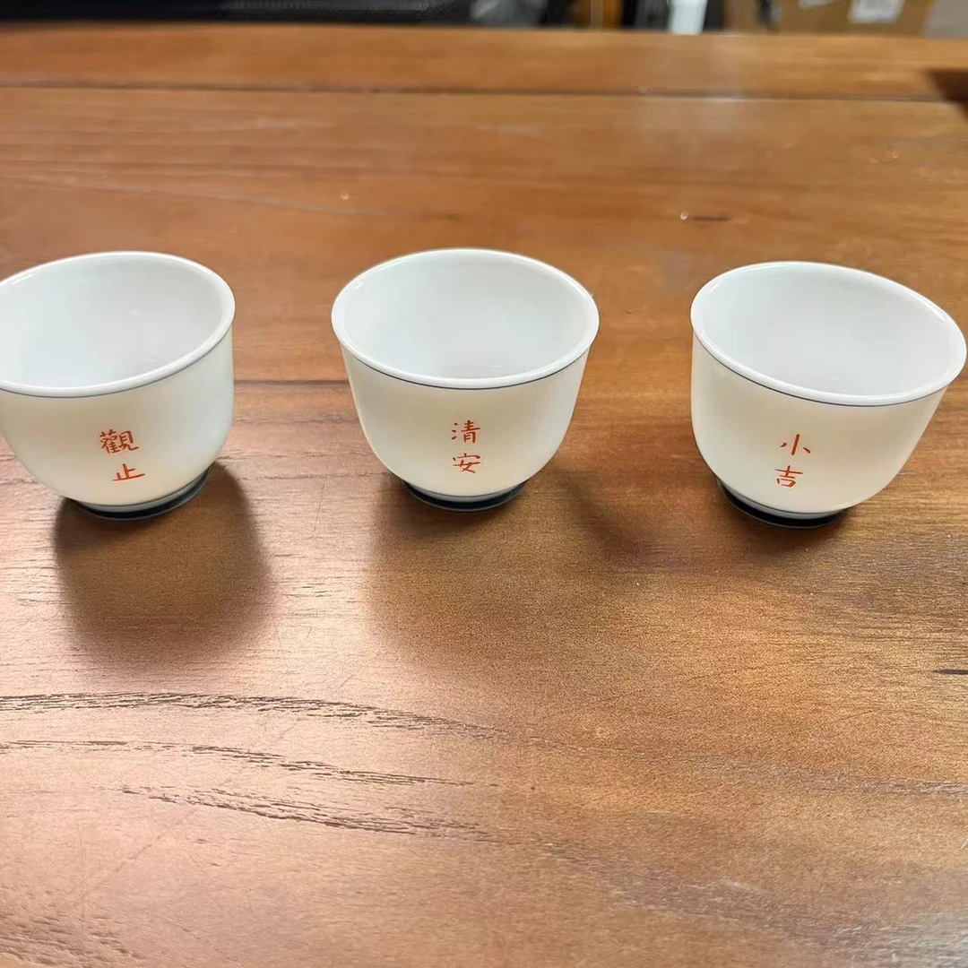白瓷茶杯30ml*3个小吉+清安+观止
