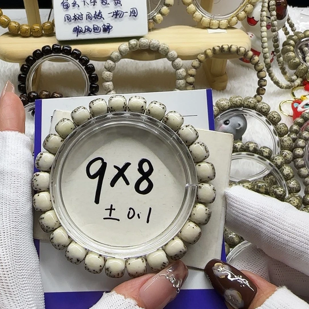 星月菩提手串6号绿背河豚半壁