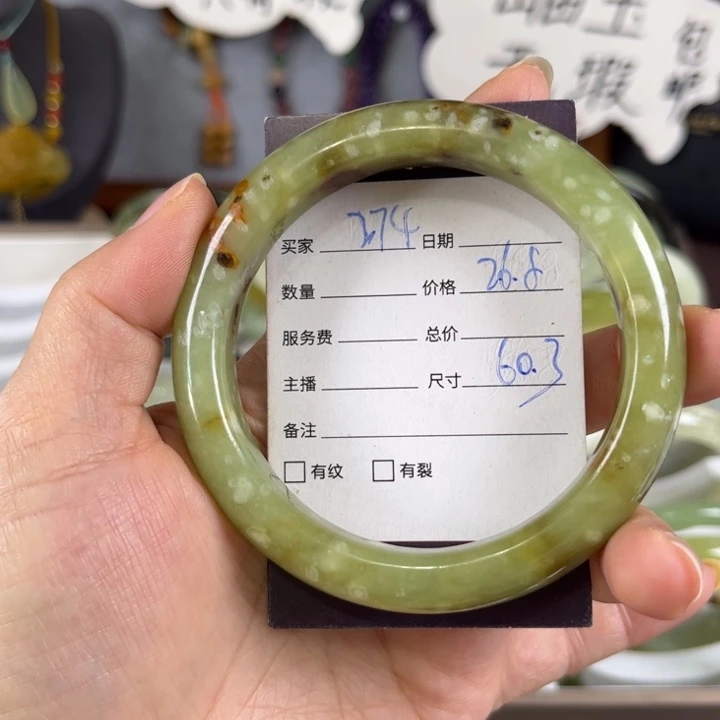 蛇纹石玉未镶嵌手镯
