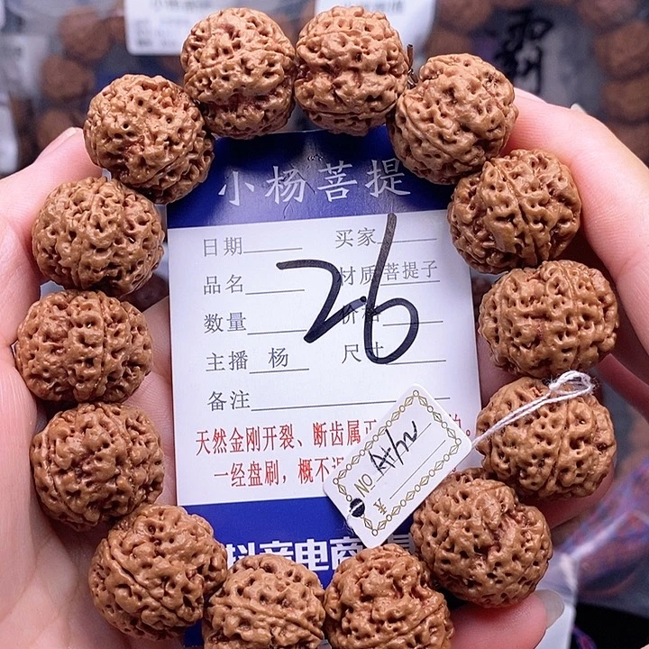 手串金刚菩提22安娜油籽
