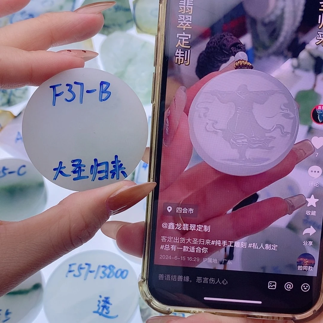 定制翡翠未镶嵌定制翡翠未镶嵌