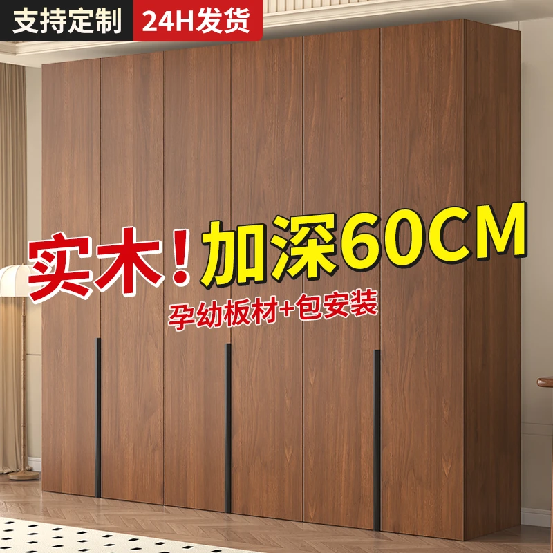 实木衣柜家用卧室平开门储物柜子2025爆款出租房用定制通顶大衣橱