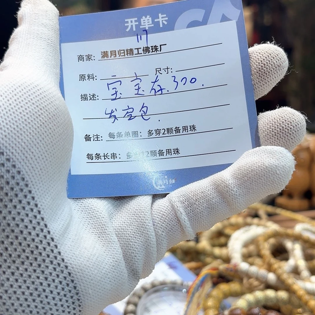 星月菩提手串宝***座源头工厂