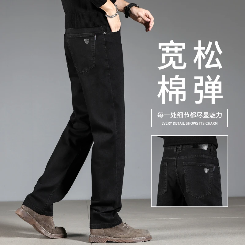 香港高端黑色牛仔裤男士2025春秋季新款宽松直筒中年商务休闲长裤