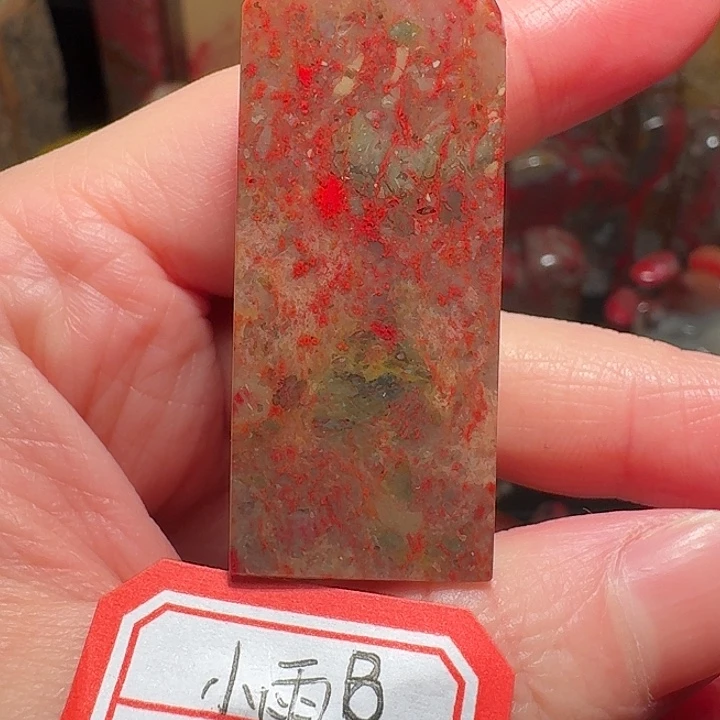 昌化鸡血石北***瓜昌化鸡血石