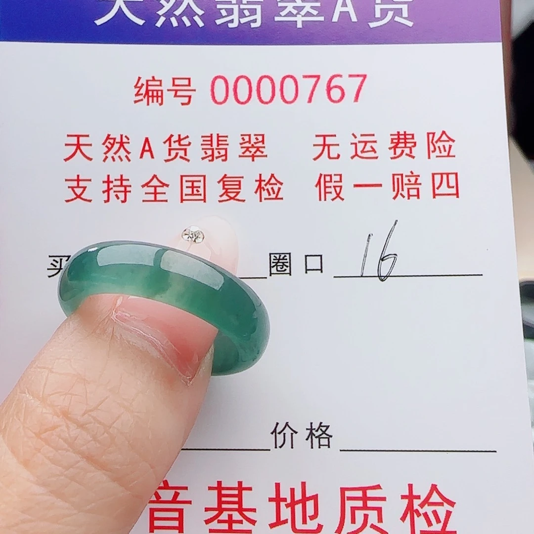 翡翠戒指未镶嵌翡翠戒指