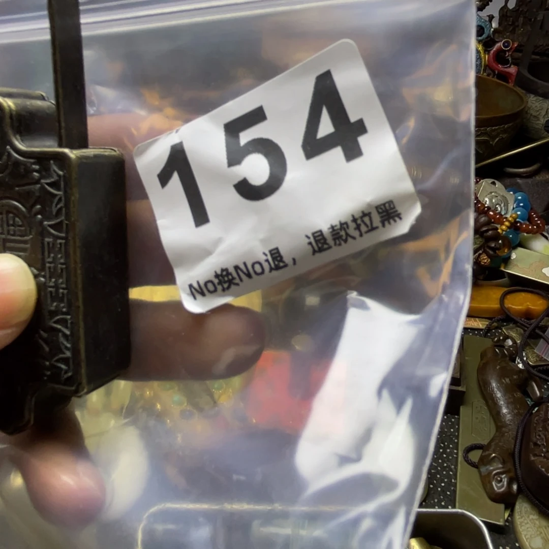 到***里祝恭喜发财心想事成154