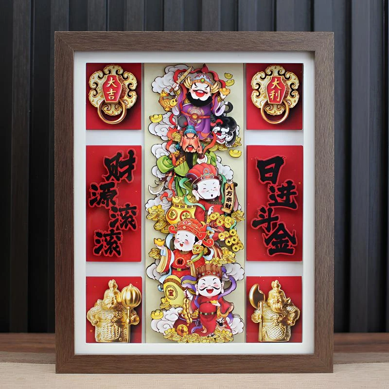 五路财神家居摆件非遗手工艺品纸艺文创玄关乔迁开业礼物国风装饰