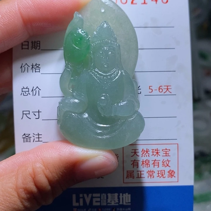 定制翡翠未镶嵌毛货