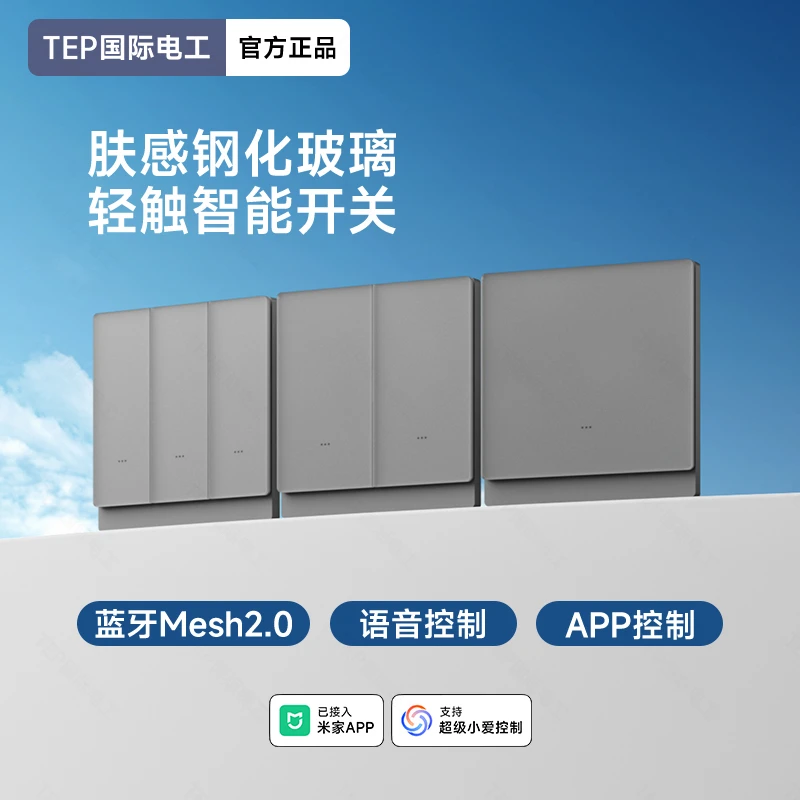 蓝牙2.0智能开关已接入米家APP小爱语音控制T10肤感钢化玻璃零火