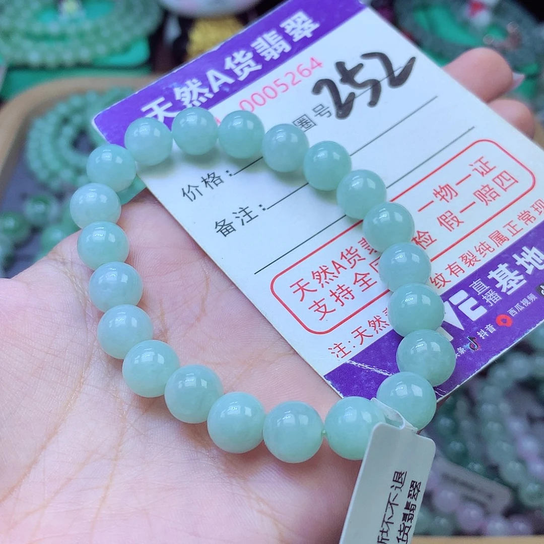 翡翠未镶嵌手链9+
