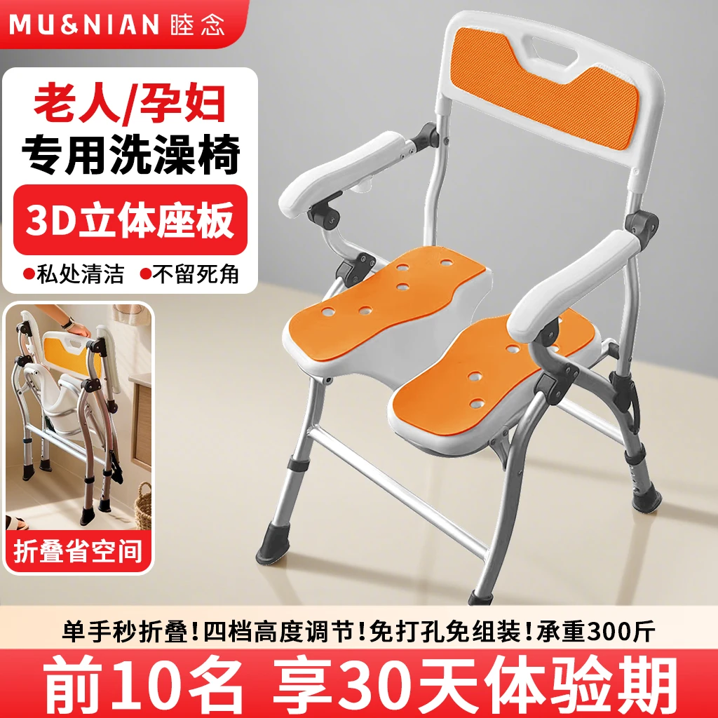 多功能浴室老人洗澡专用椅子防滑座椅浴凳老年洗澡凳孕妇洗澡椅