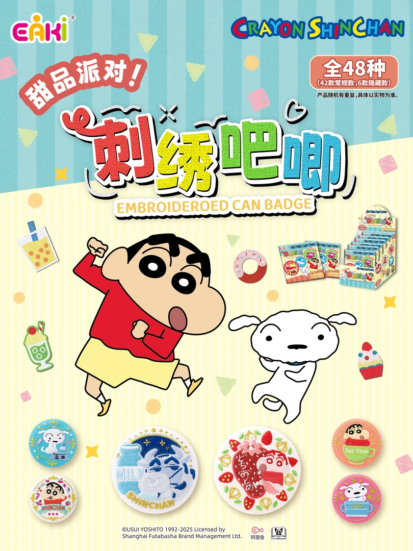 【EAKI】蜡笔小新 甜品派对刺绣吧唧 正版授权