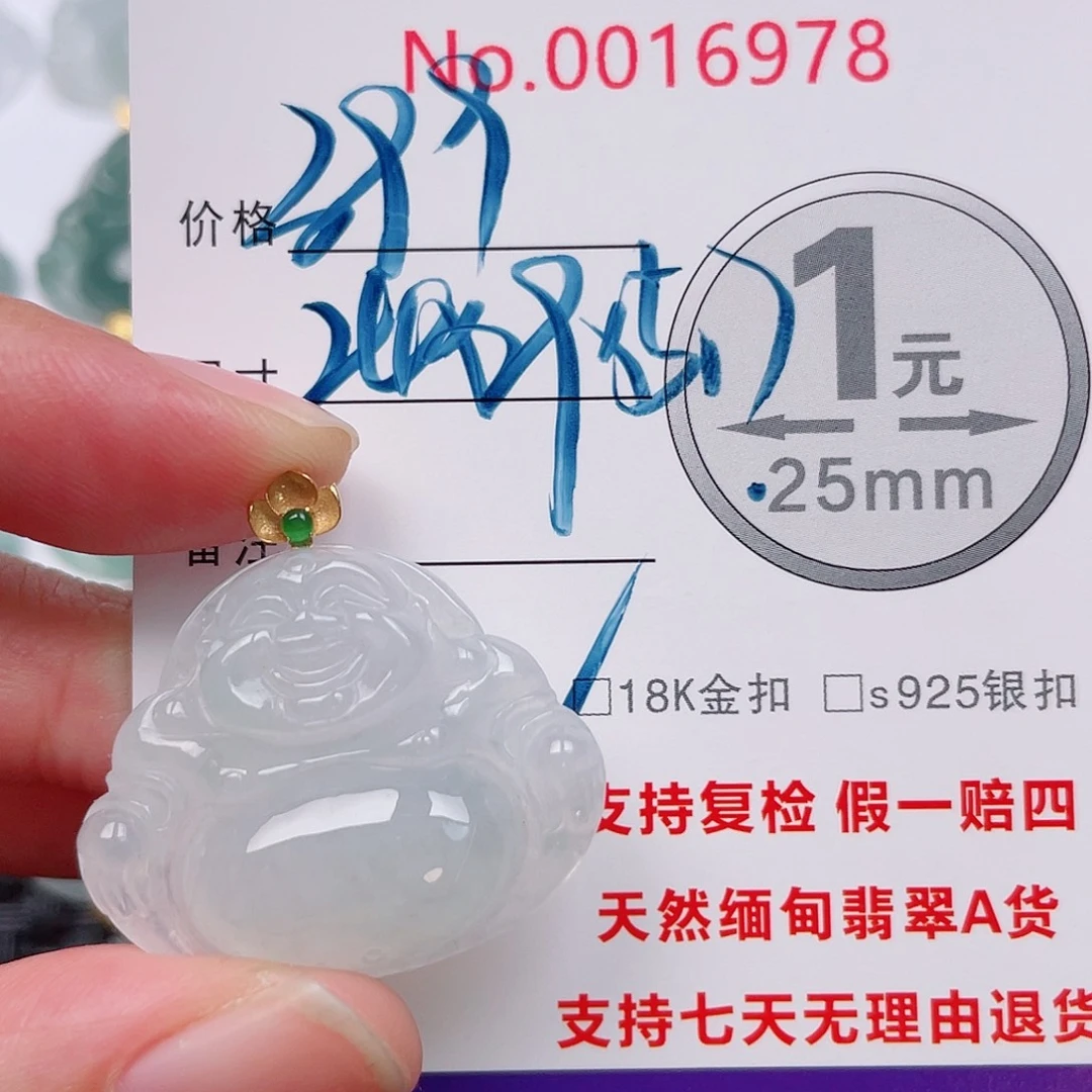 翡翠未镶嵌吊坠(不含链)