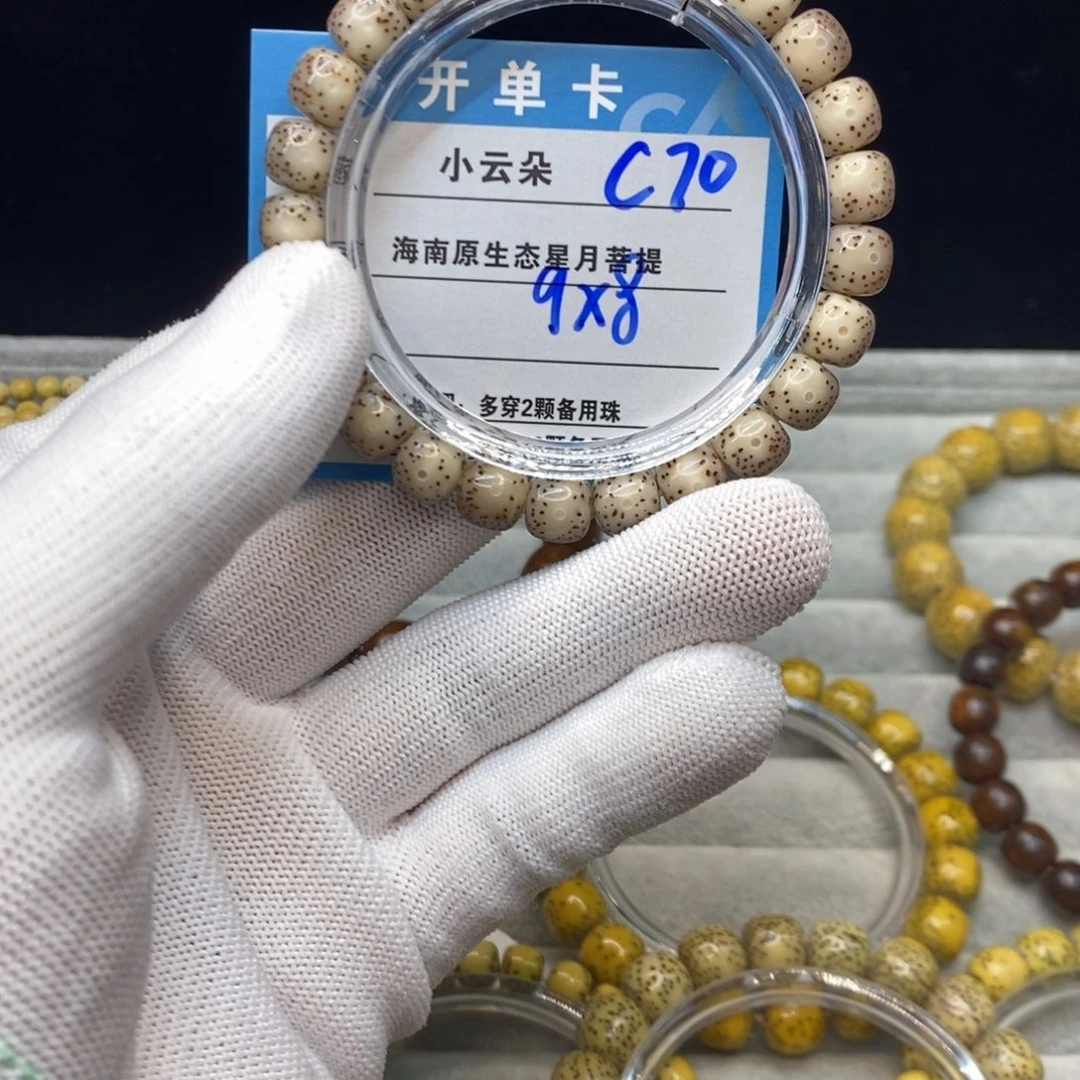 吊坠星月菩提c70.............