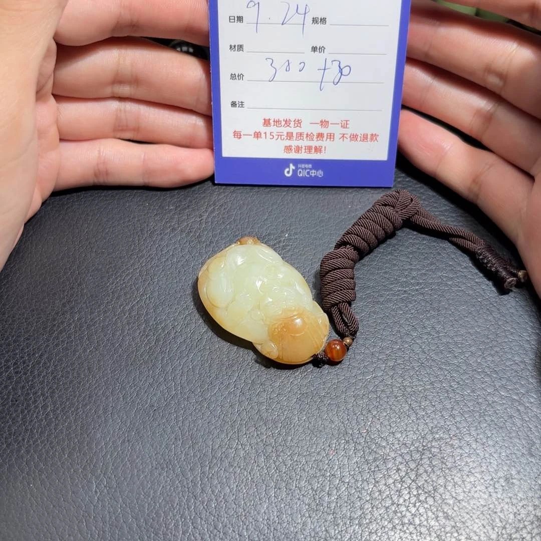 未镶嵌和田玉挂件安**生