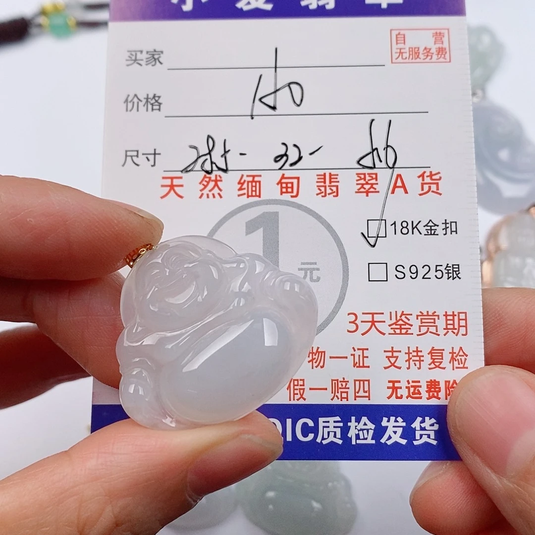 翡翠18K金镶嵌颈饰挂件