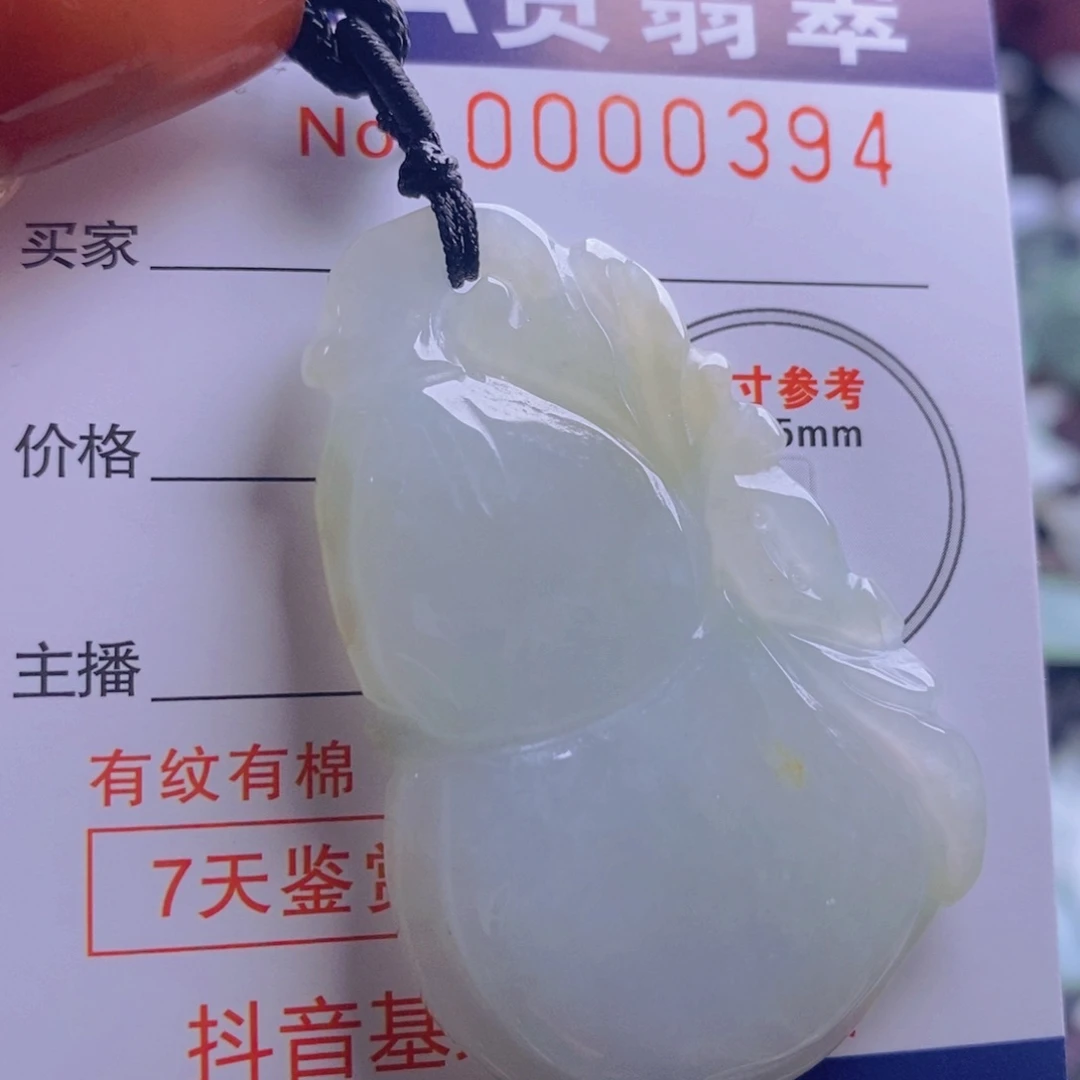 翡翠吊坠(不含链)未镶嵌