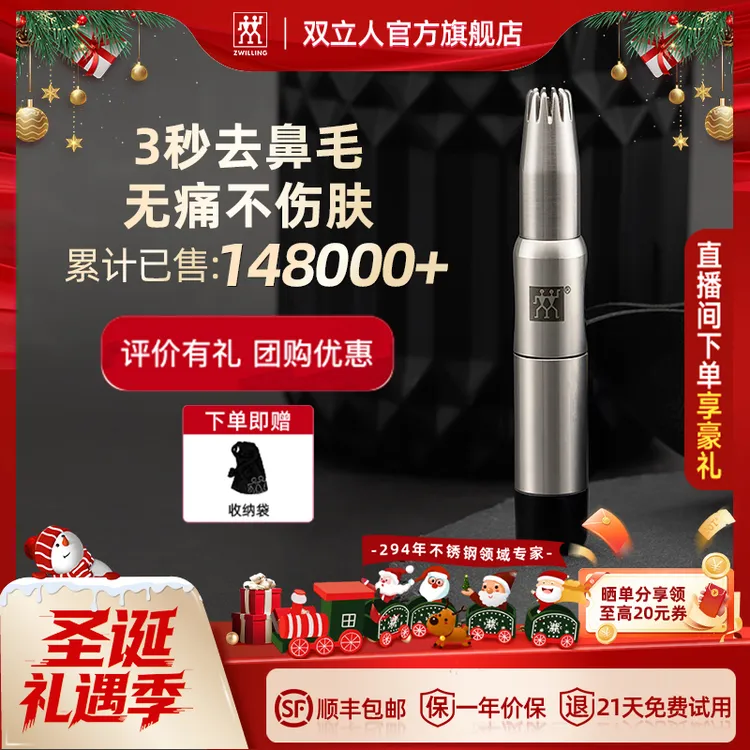 【双12抢购】德国双立人鼻毛修剪器男士专用鼻毛剪生日礼物送老公