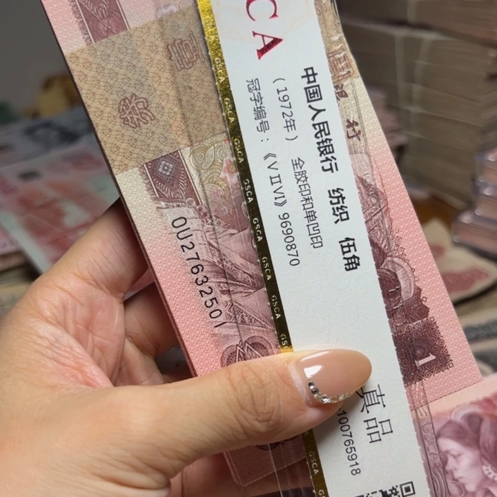 退市人民币一刀如图