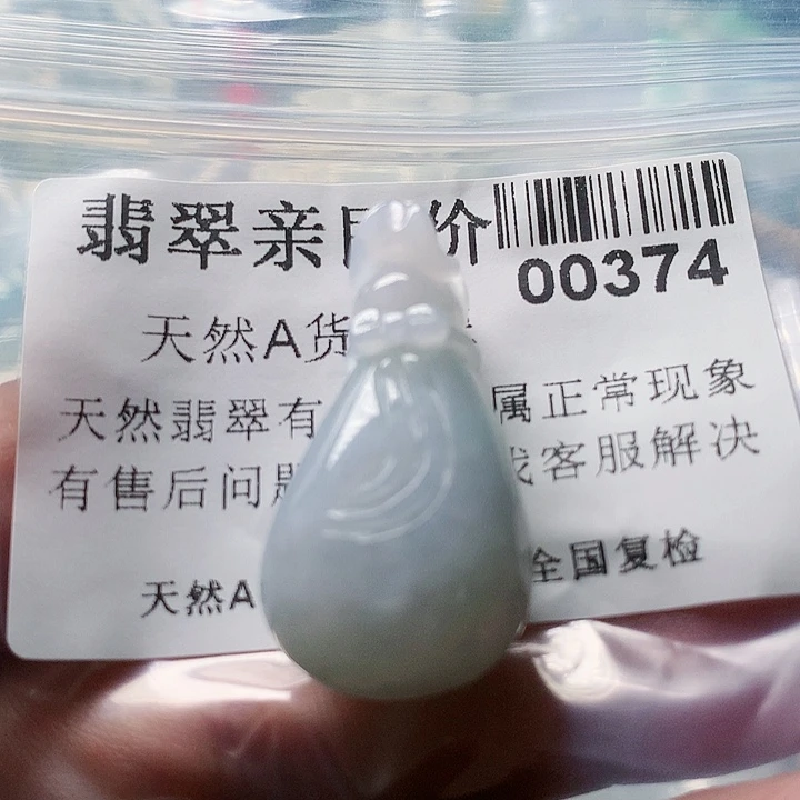 翡翠未镶嵌颈饰000000374