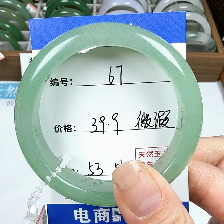 石英质玉手镯未镶嵌