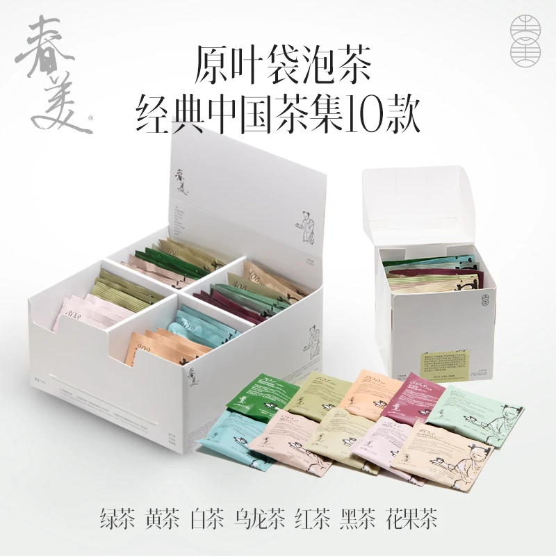 [春美]经典中国茶集冷热袋泡茶包原叶2.5克x10款乌龙茶特色茶叶