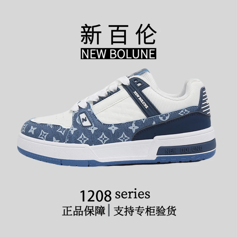 NEW BOLUNE/新百伦正品防伪轻奢经典轻便时尚板鞋潮鞋情侣款