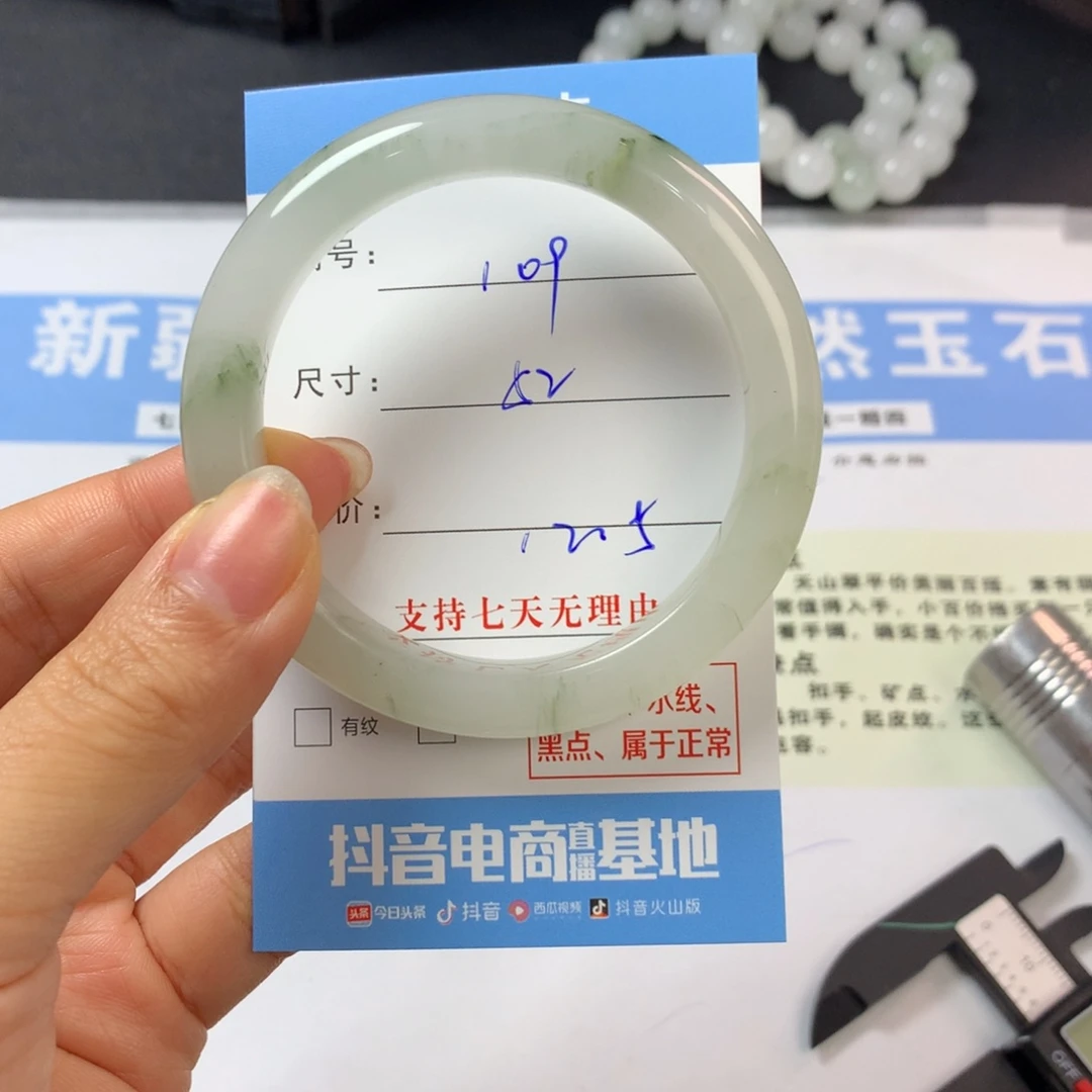 石英质玉未镶嵌手镯