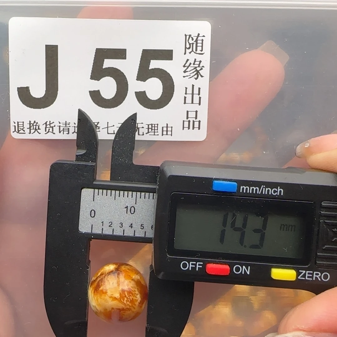 未镶嵌琥珀裸石14尺寸