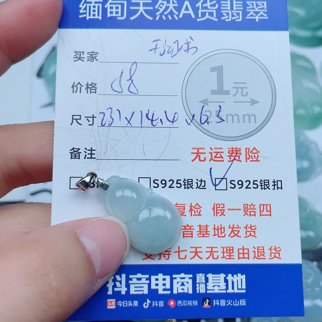 翡翠银S925镶嵌吊坠(不含链)翡翠